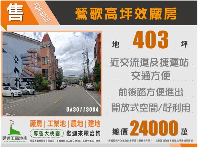 新北廠房-6