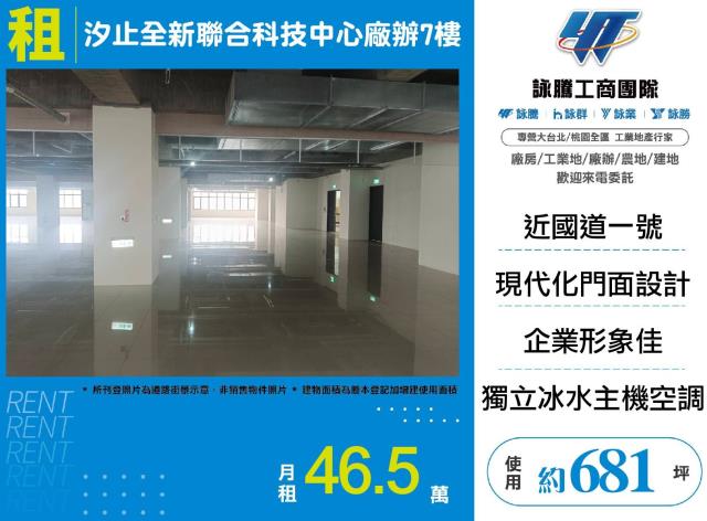 新北廠房-0
