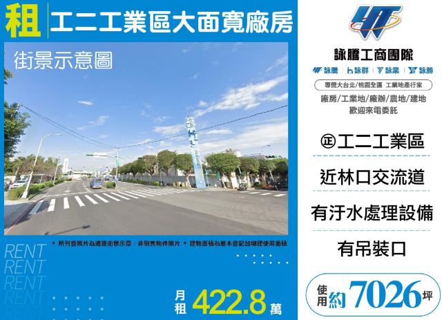 新北林口廠房-0