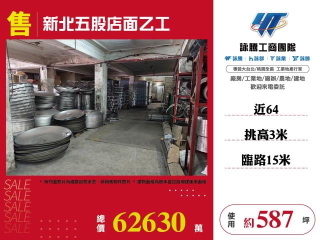 五股廠房-0