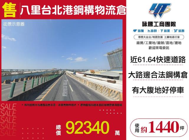 八里廠房-0