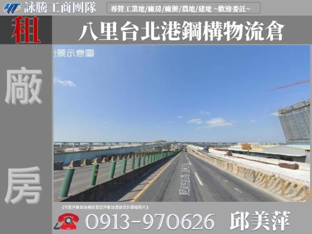 八里廠房-0