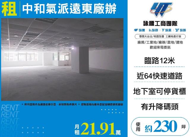 中和廠辦-0