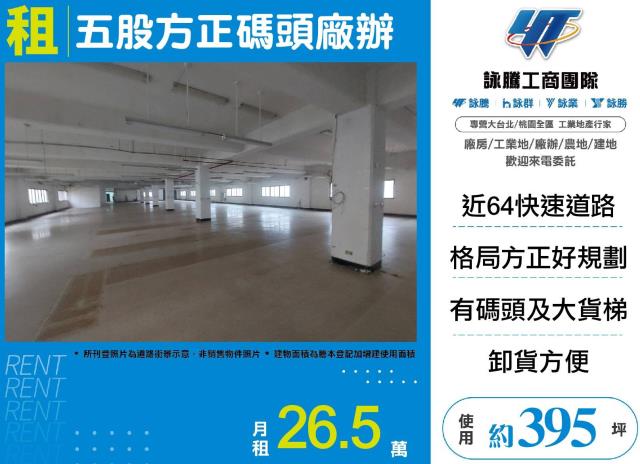 新北廠辦-0