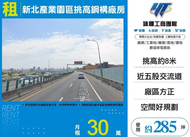 五股廠房-0