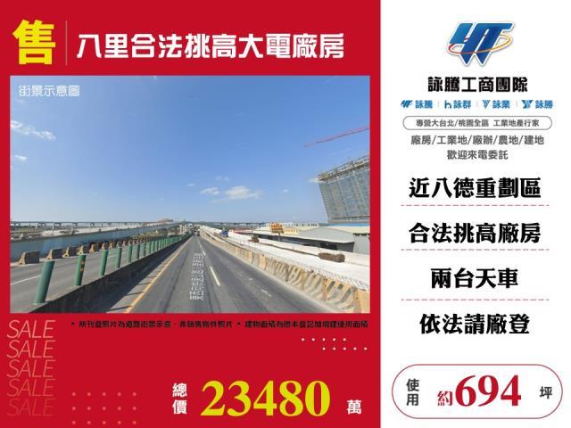 新北八里廠房-0