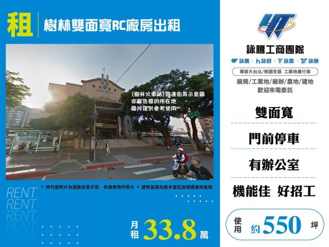 樹林廠房-0