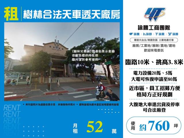 樹林廠房-0