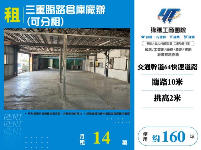 三重廠房-0