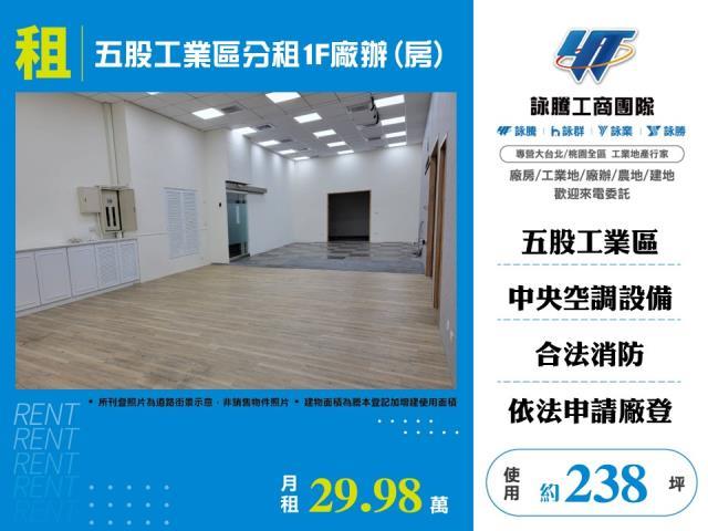 五股廠房-0