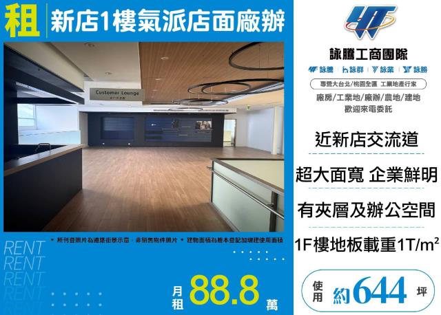 新北店面-0