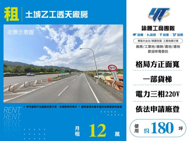 新北土城廠房-0