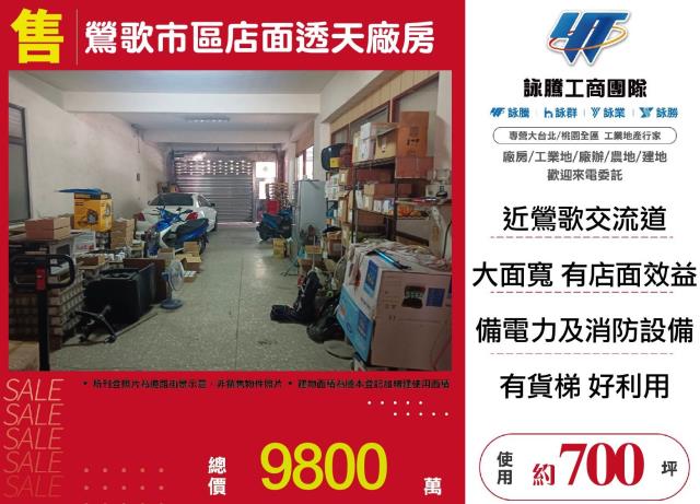 新北廠房-0