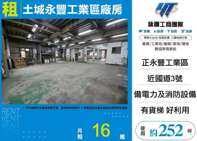 土城廠房-0
