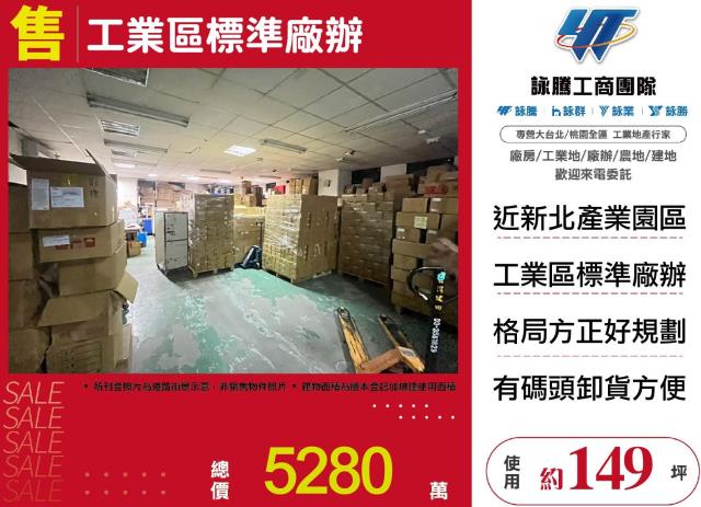 新北廠房-0