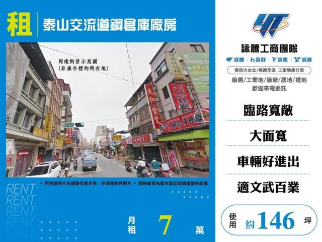 新北廠房-0