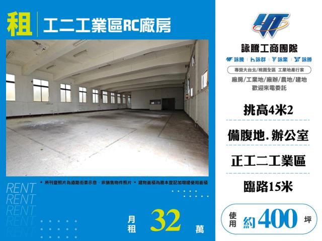 新北林口廠房-0
