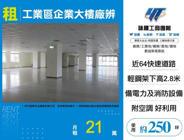 新莊廠房-0