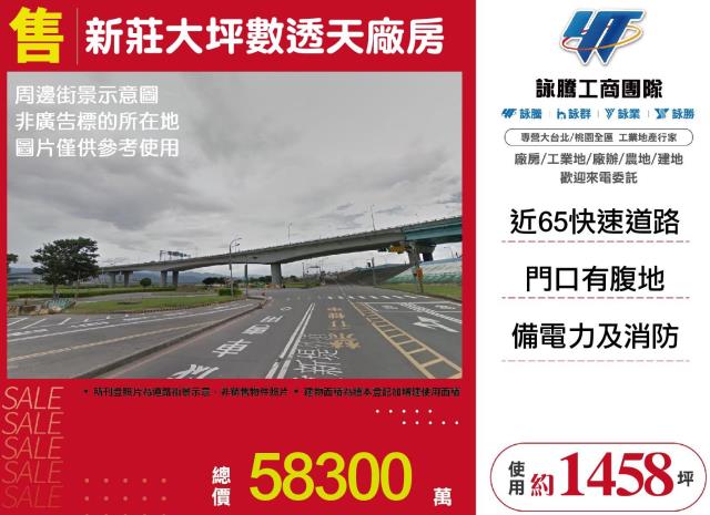 新莊廠房-0