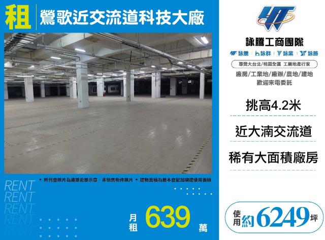 新北廠房-0