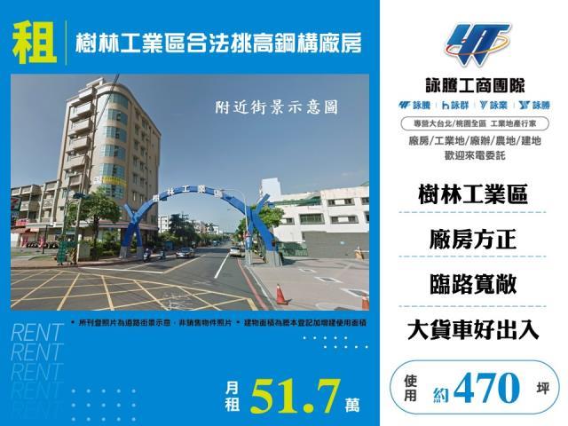 新北樹林廠房-0