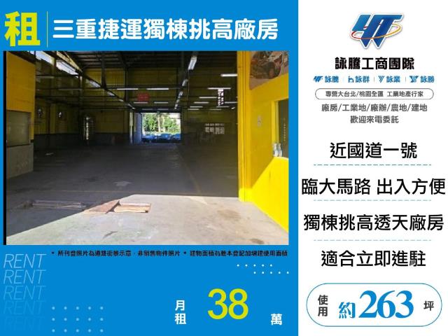 新北廠房-0