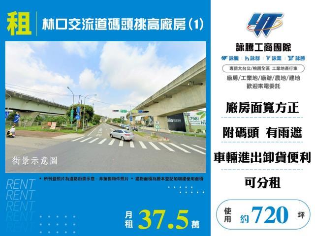 新北廠房-0