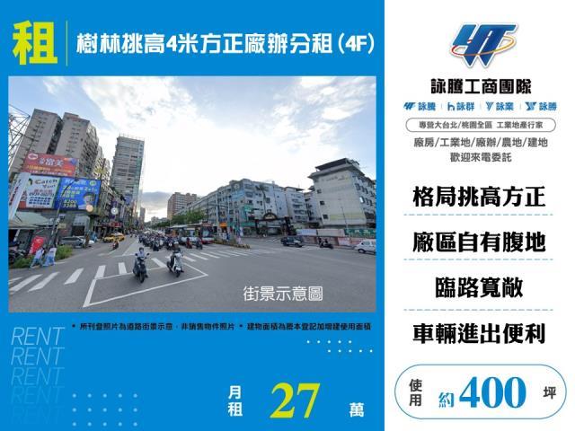 新北樹林廠房-0