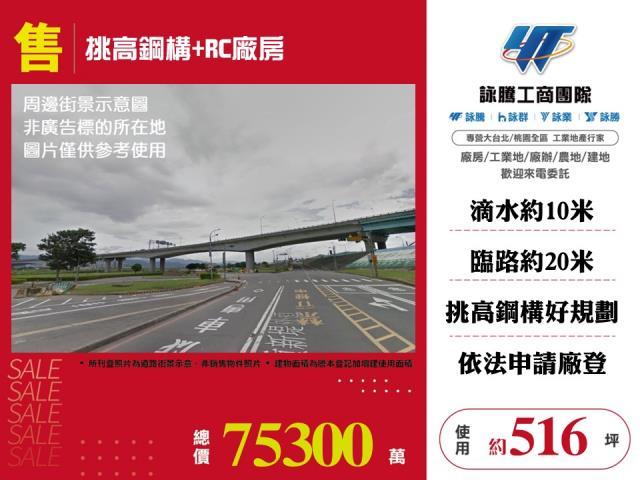 新莊廠房-0