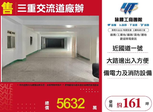 三重廠房-0