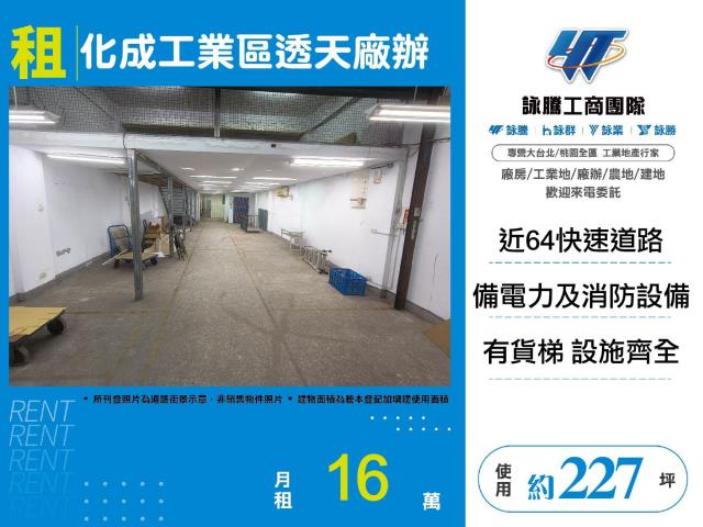 新莊廠房-0