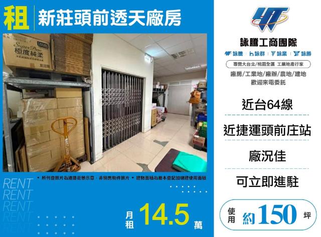新北廠房-0