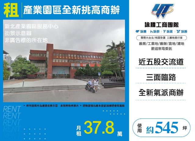 新莊商辦-0