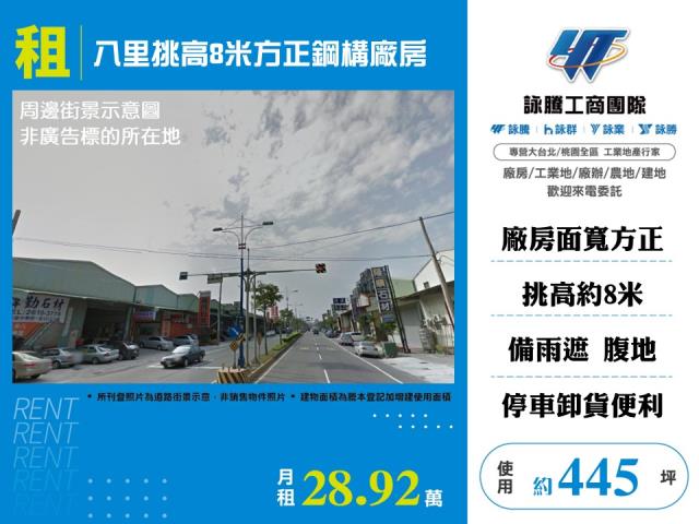 八里店面-0