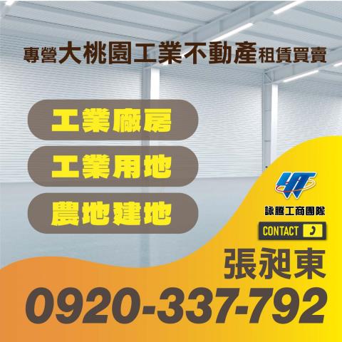 新北林口廠房-2