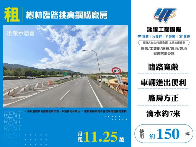 樹林廠房-0