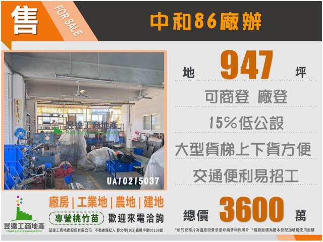 新北廠房-0