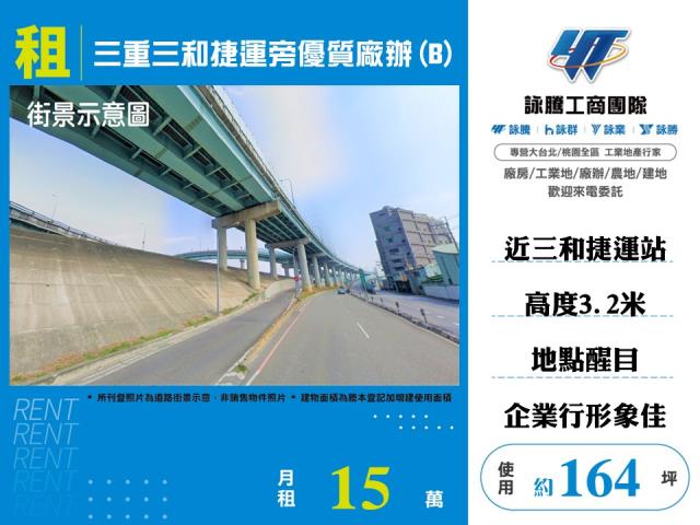 三重廠辦-0