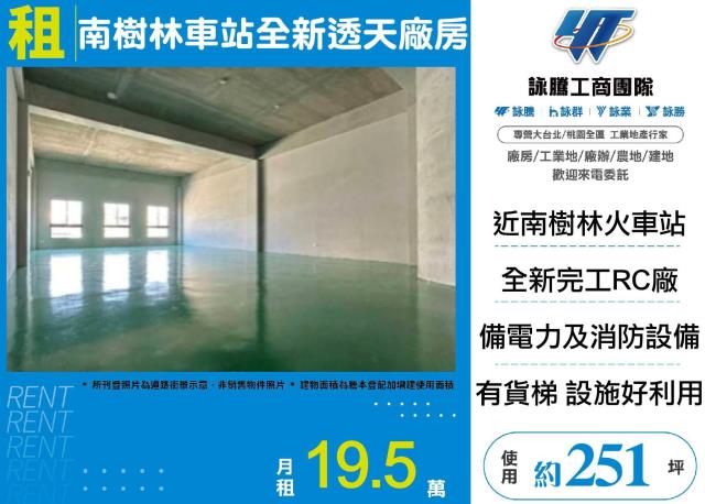 樹林廠房-0