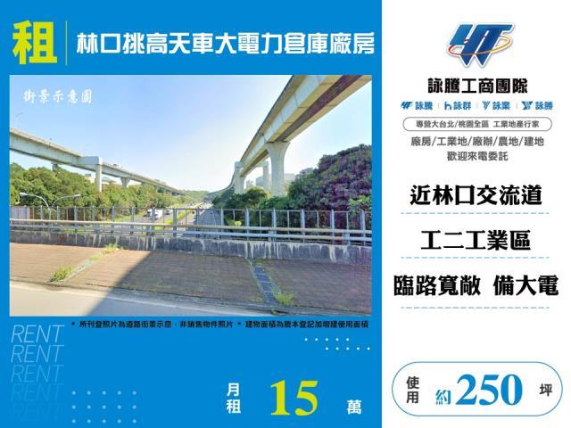 林口廠房-0