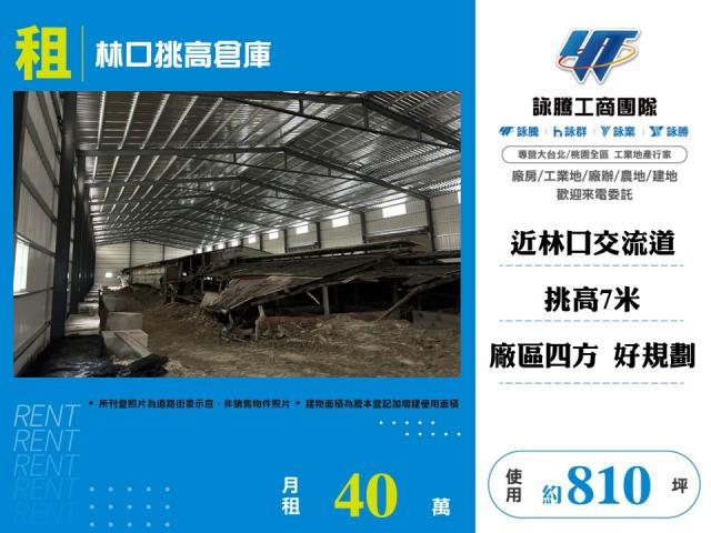 新北廠房-0