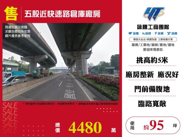 五股廠房-0