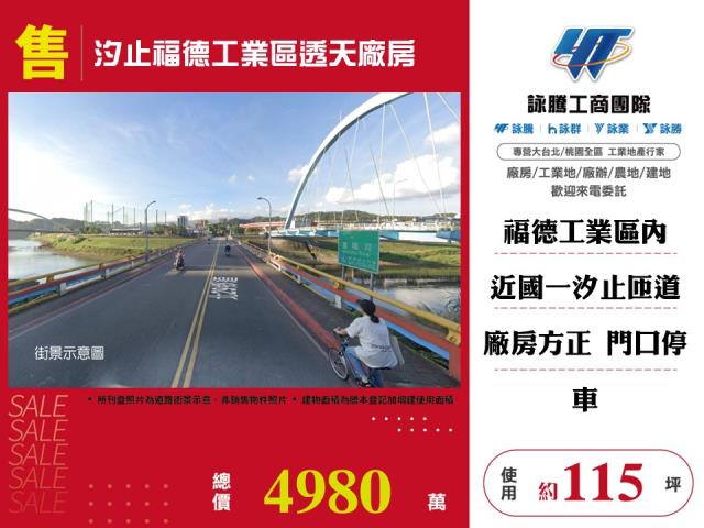 汐止廠房-0
