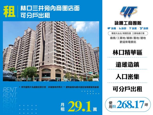 新北店面-0