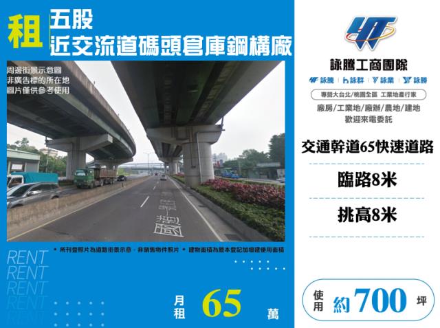 五股廠房-0