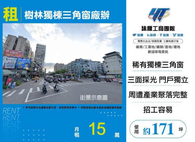 樹林廠房-0