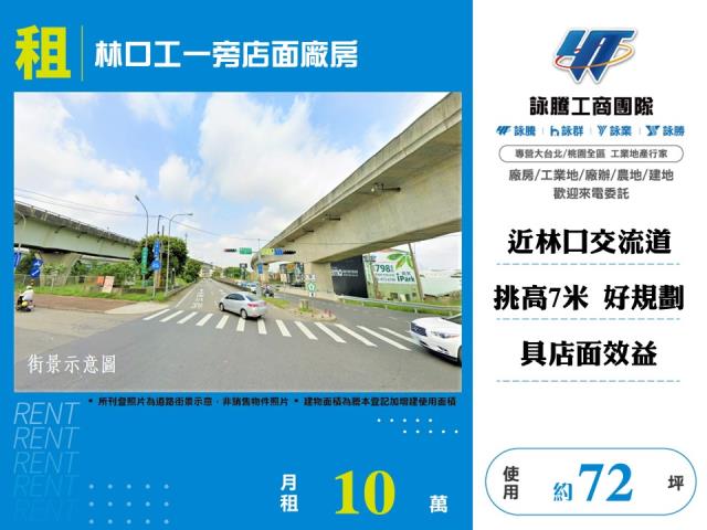 新北廠房-0