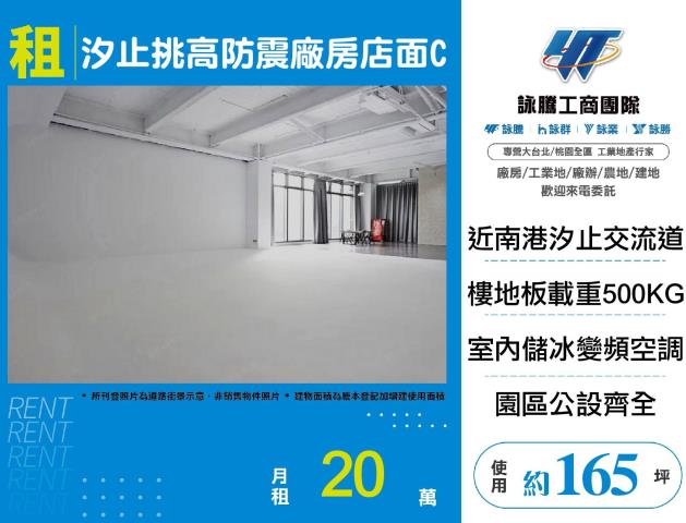 汐止廠房-0