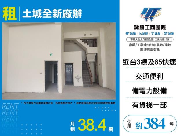 新北廠辦-0
