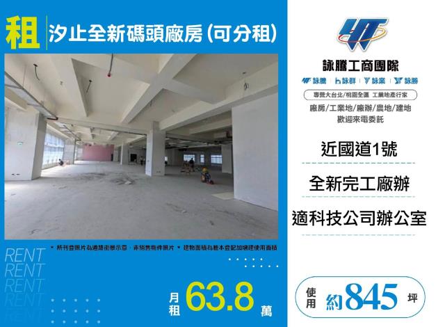 新北廠房-0
